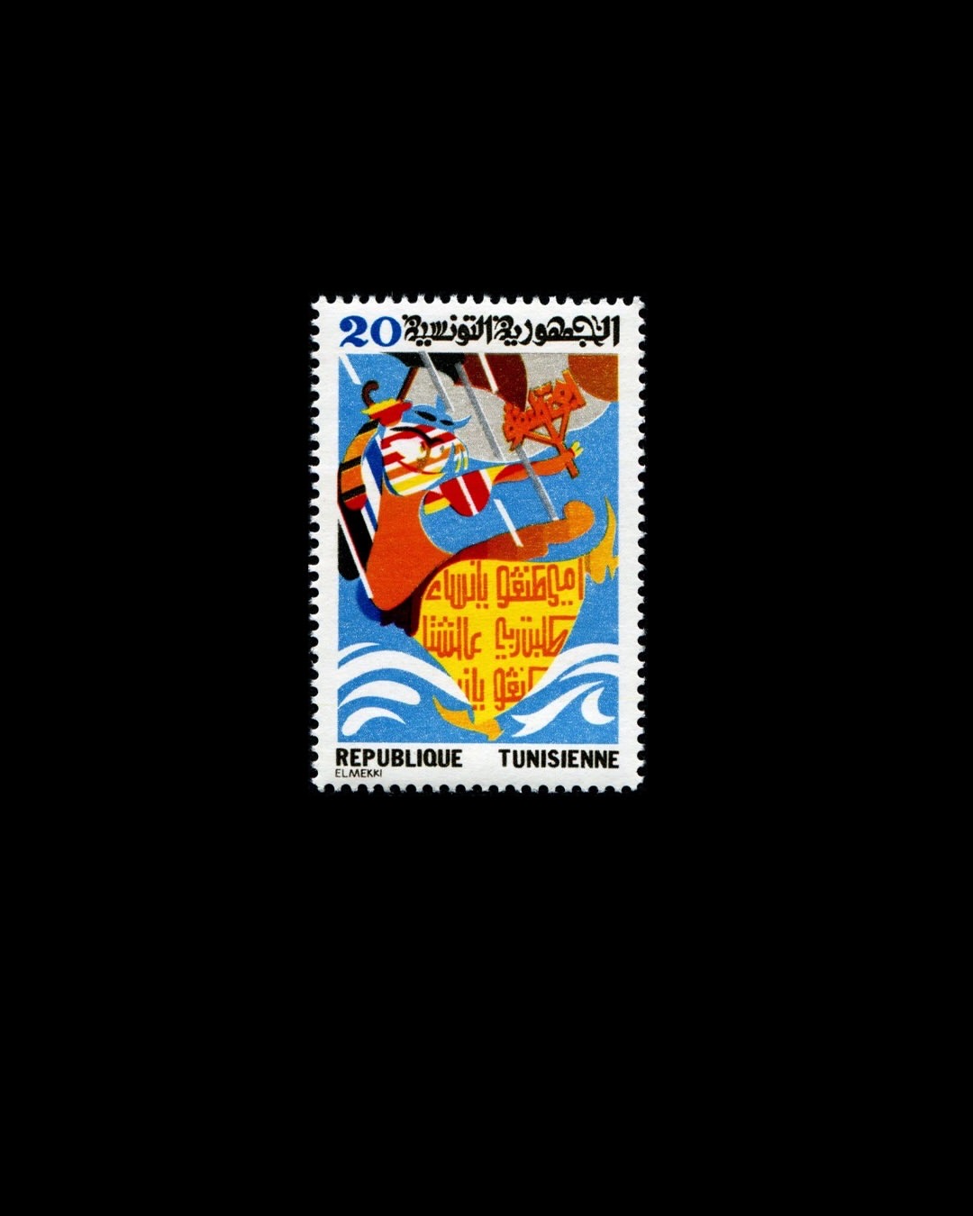 Tunisian 20 millimes postage stamp designed by El Mekki