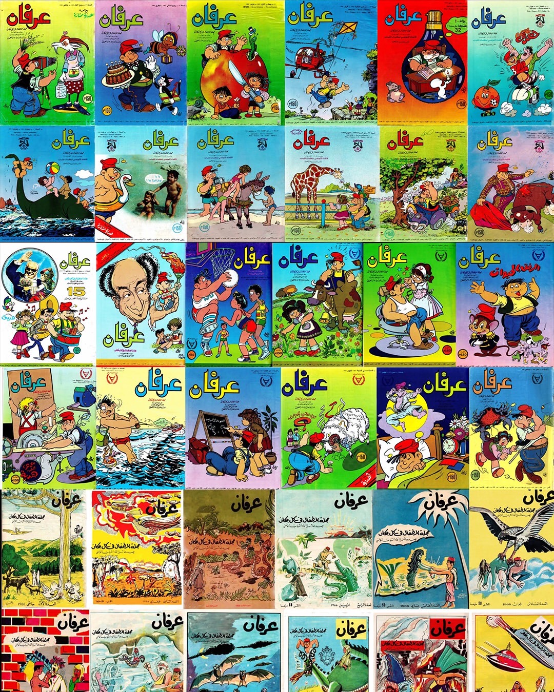 Grid of dozens of vintage Irfan magazine covers from the 1960s to the 1990s