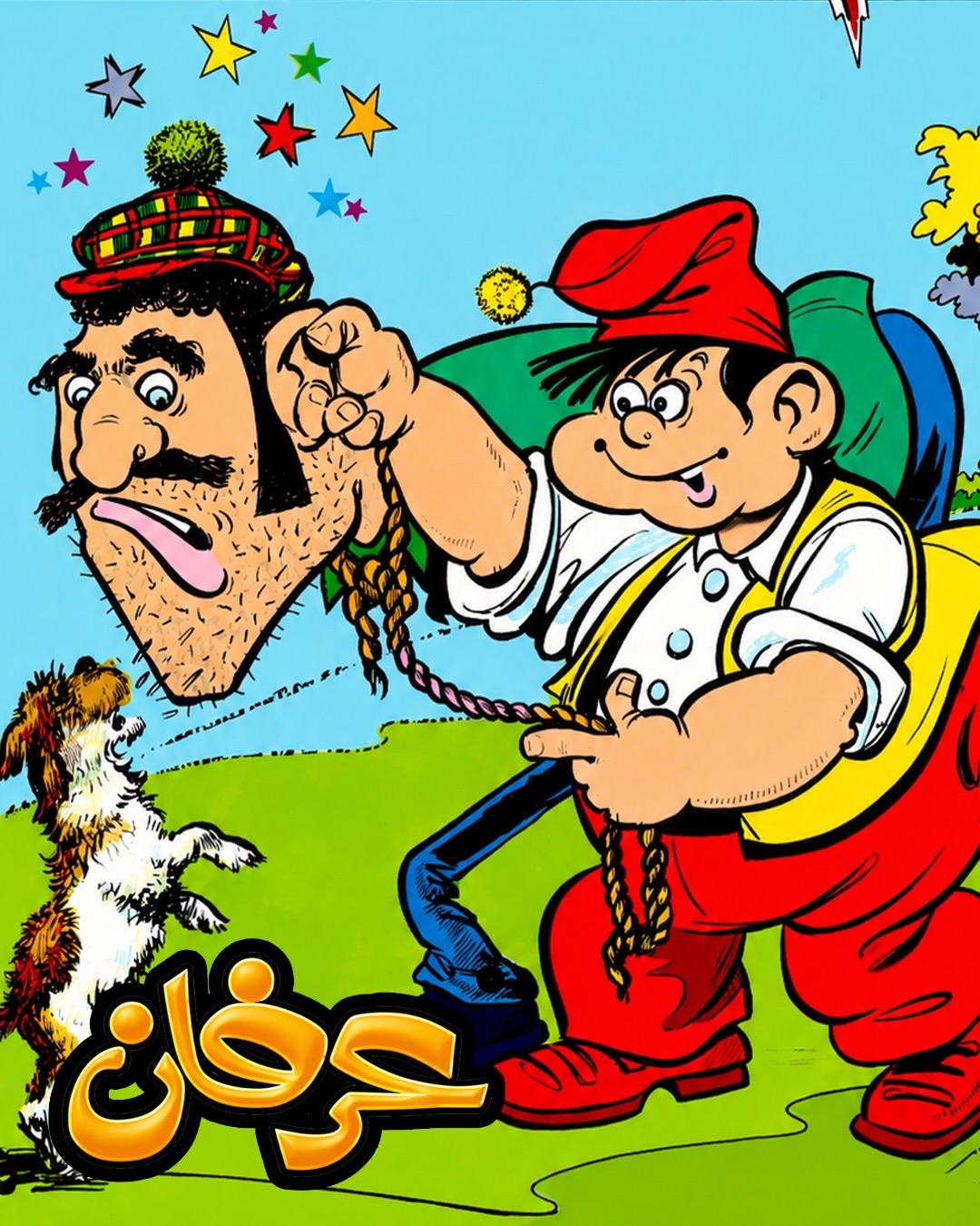 Irfan comic illustration of the character pulling a rope